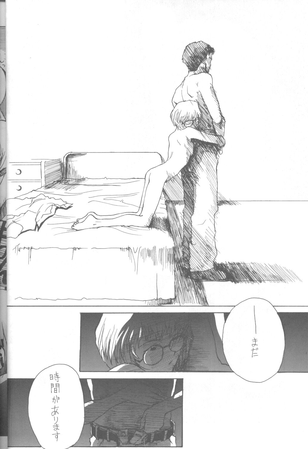Dummylip page 7 full