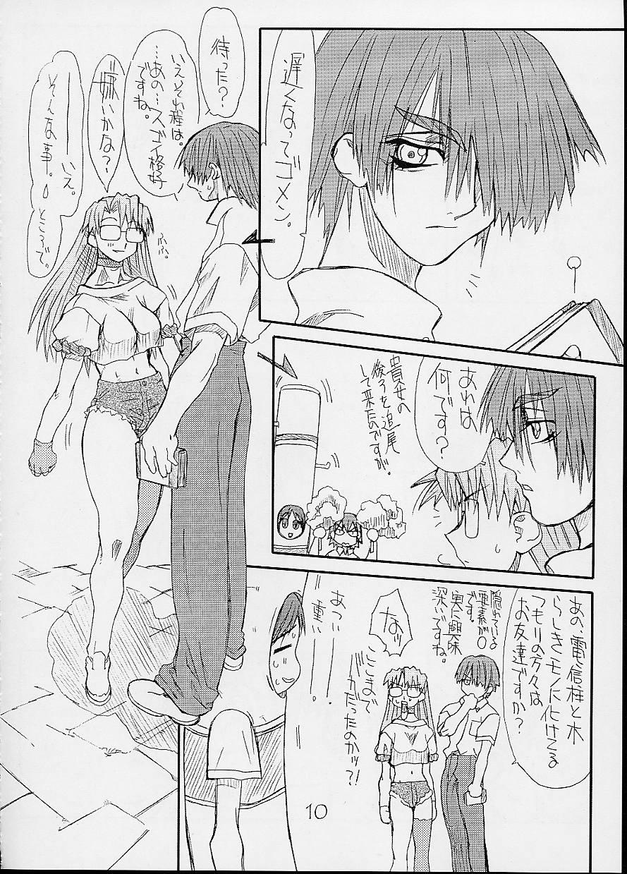 Love Cat 3 page 11 full