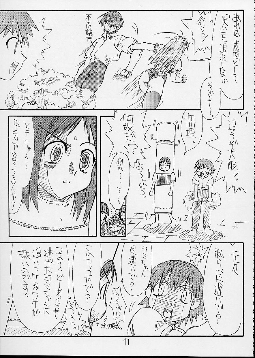 Love Cat 3 page 12 full
