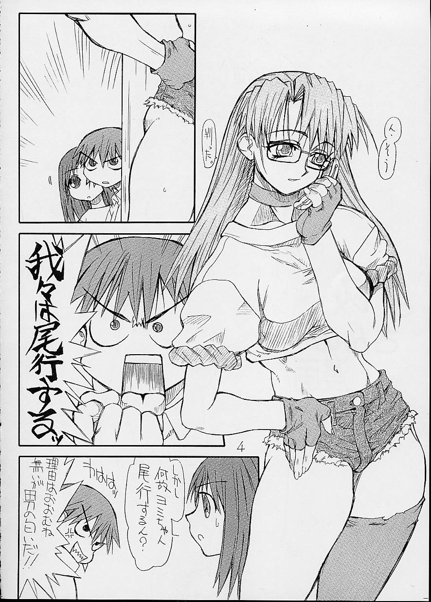 Love Cat 3 page 5 full