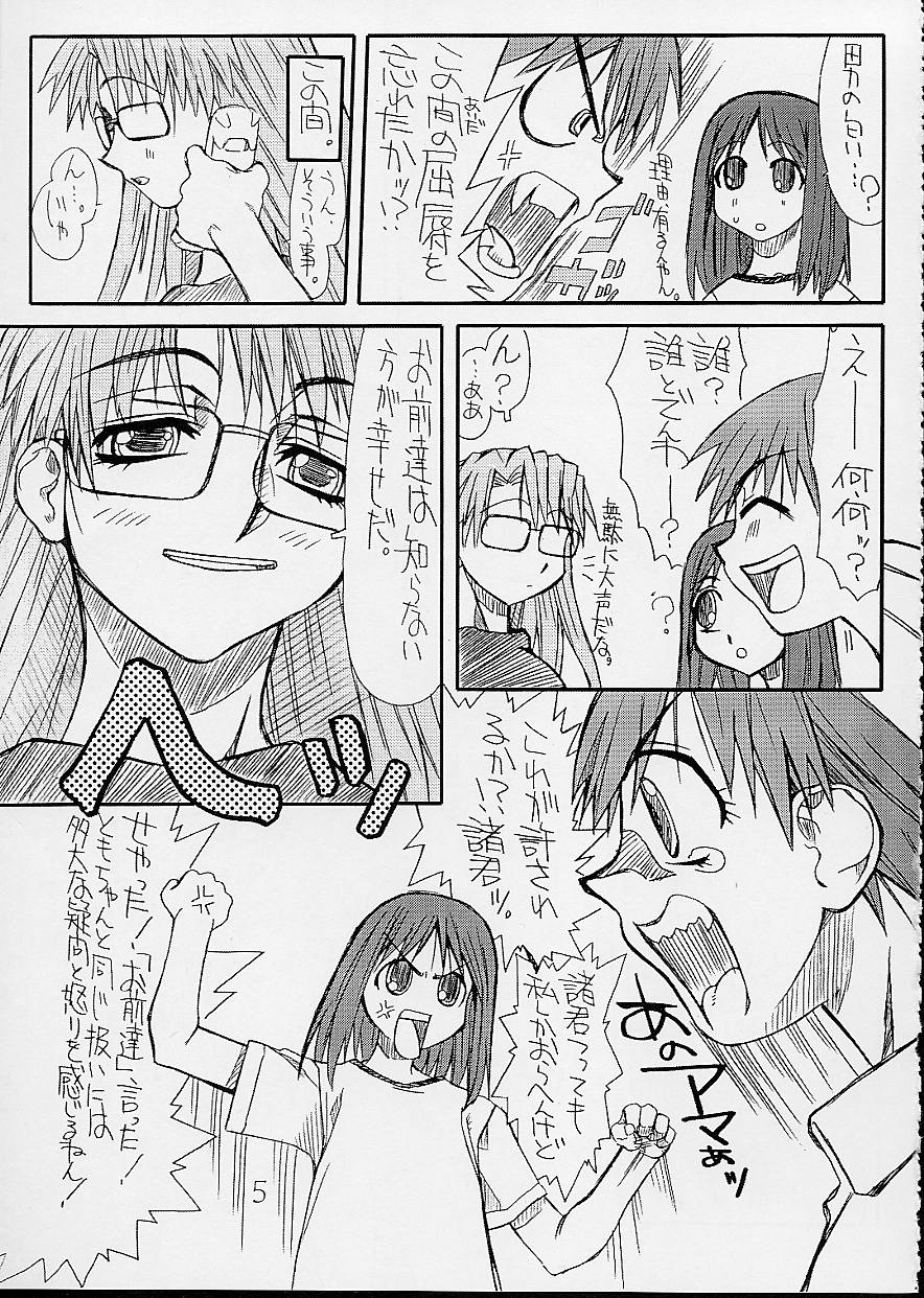 Love Cat 3 page 6 full