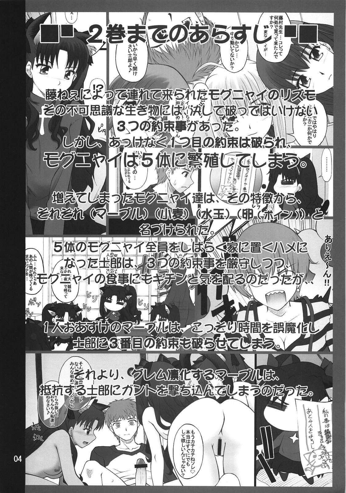 Grem-Rin 3 page 3 full