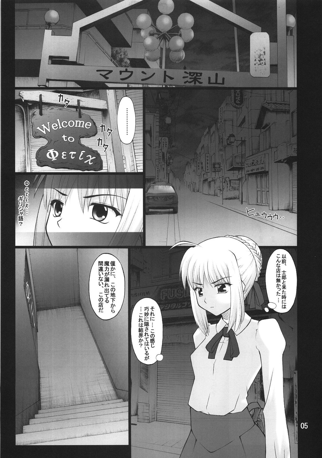 Grem-Rin 3 page 4 full
