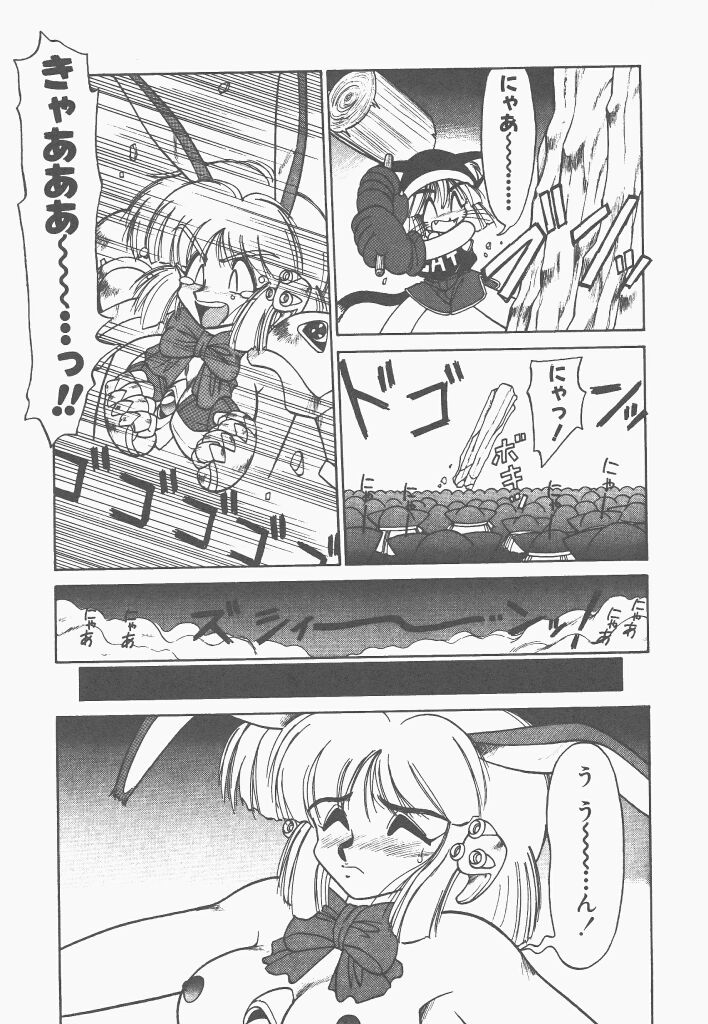 Shinzou Ningen Struggle Bunny 1 page 11 full