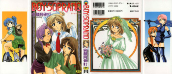 [Wanyanaguda] Boy Soprano [English] [Paizuri Team] cover