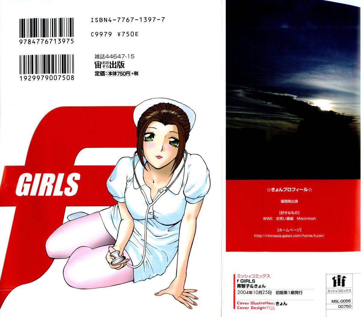 F Girls page 2 full