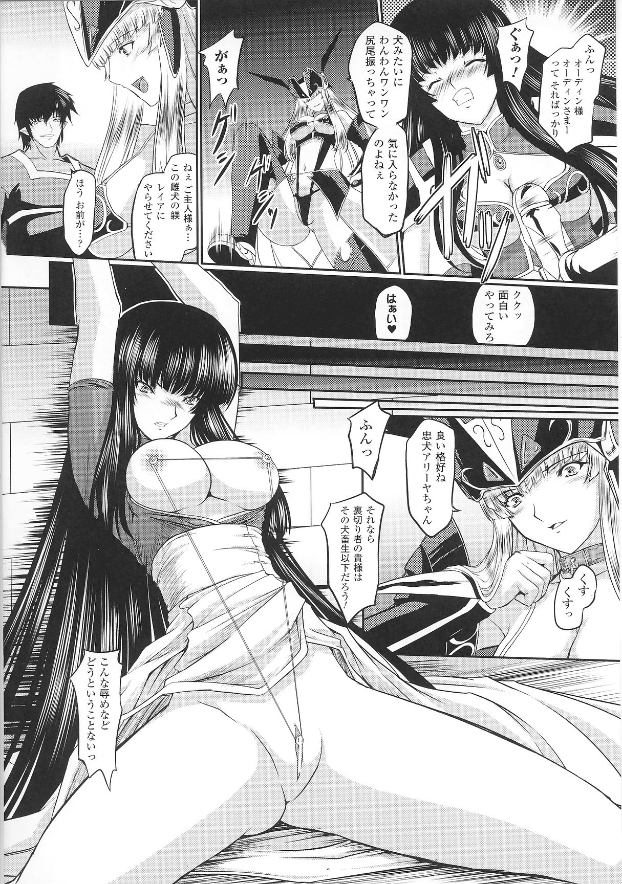 Slave Heroines Vol. 6 page 12 full
