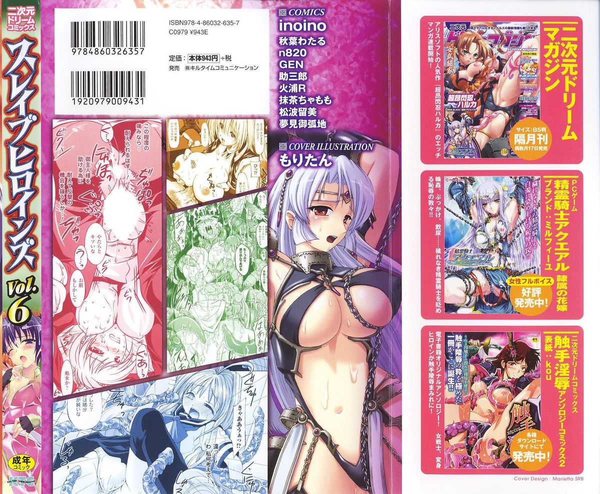 Slave Heroines Vol. 6 page 2 full