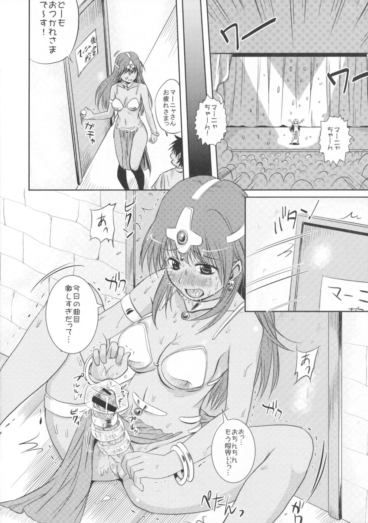 "Ma" page 5 full