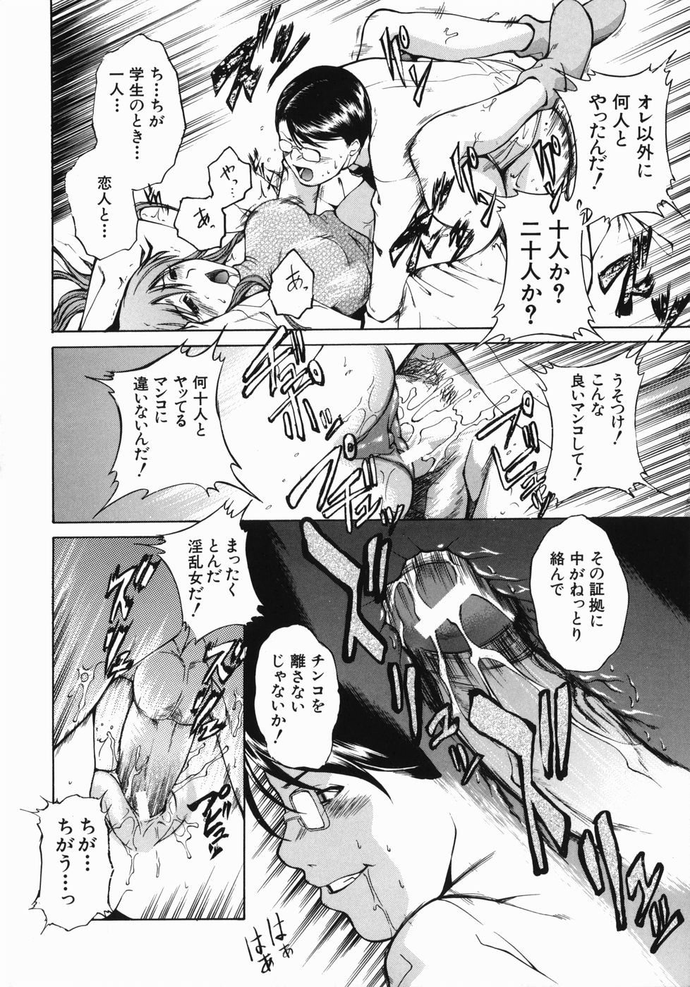 Shiiku Ganbou page 12 full