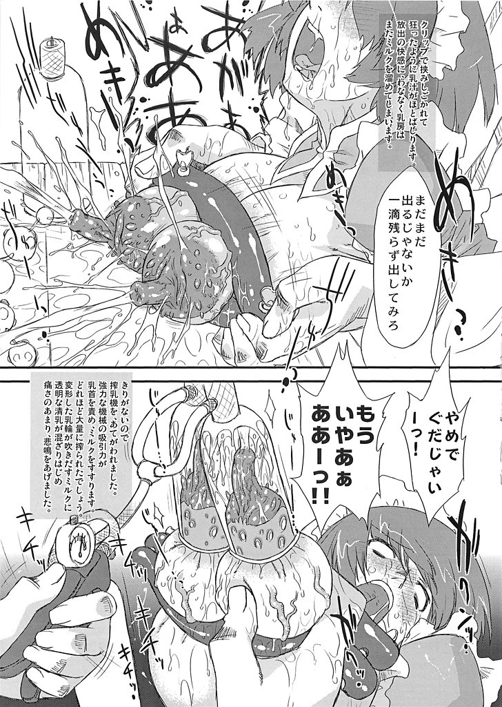 WhitePassion page 12 full