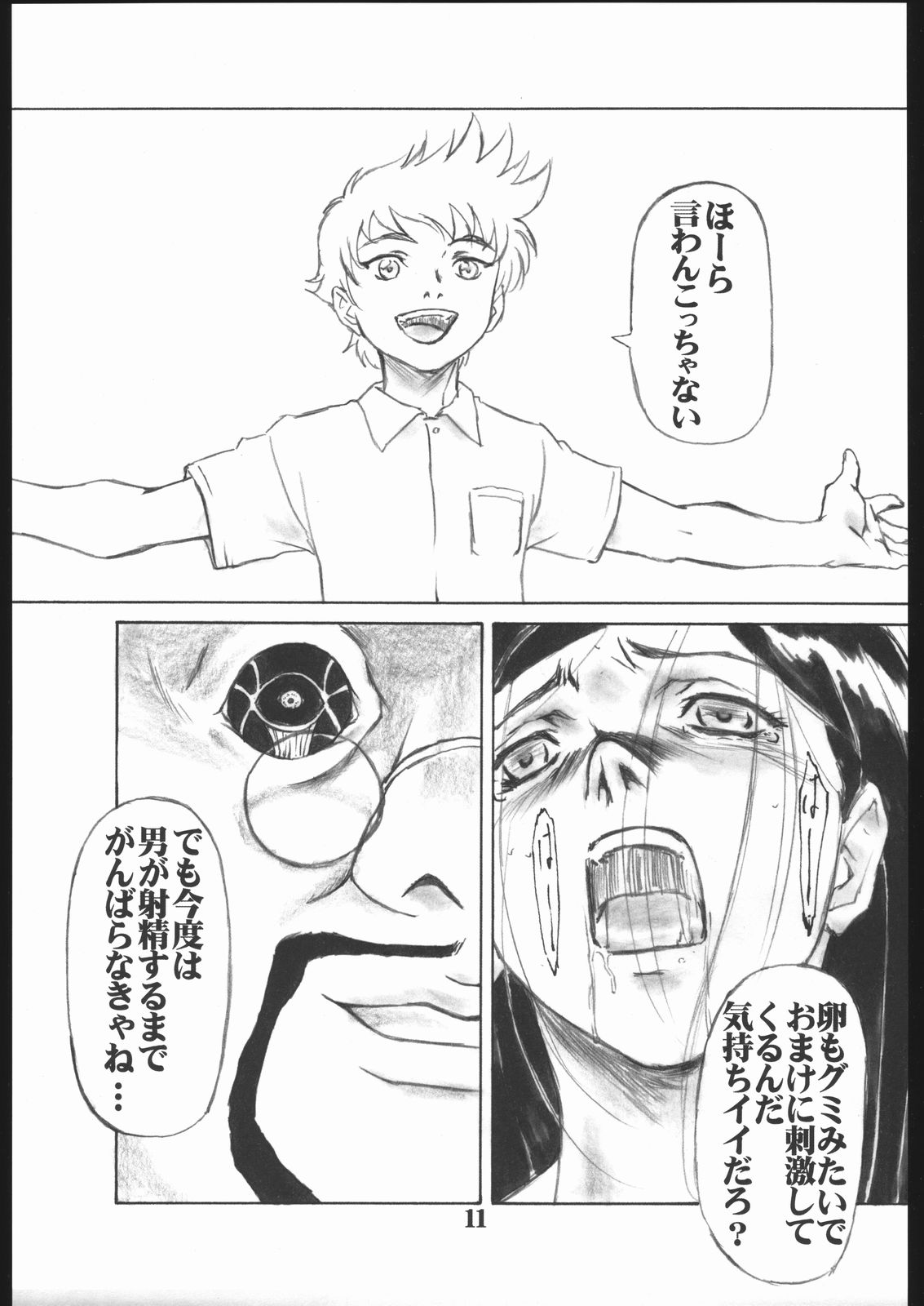 UNDER BLUE 12 page 12 full