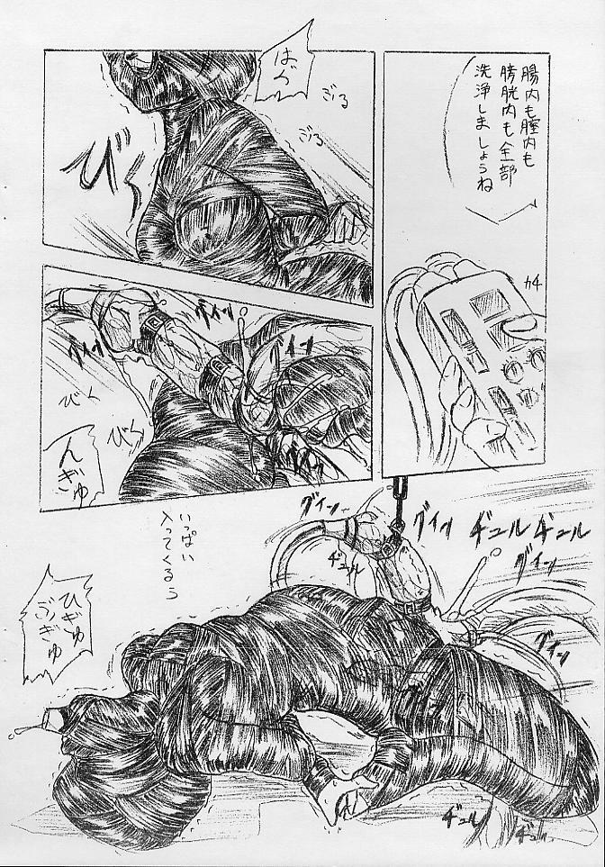 Vivian Bessatsu No. 9 page 6 full