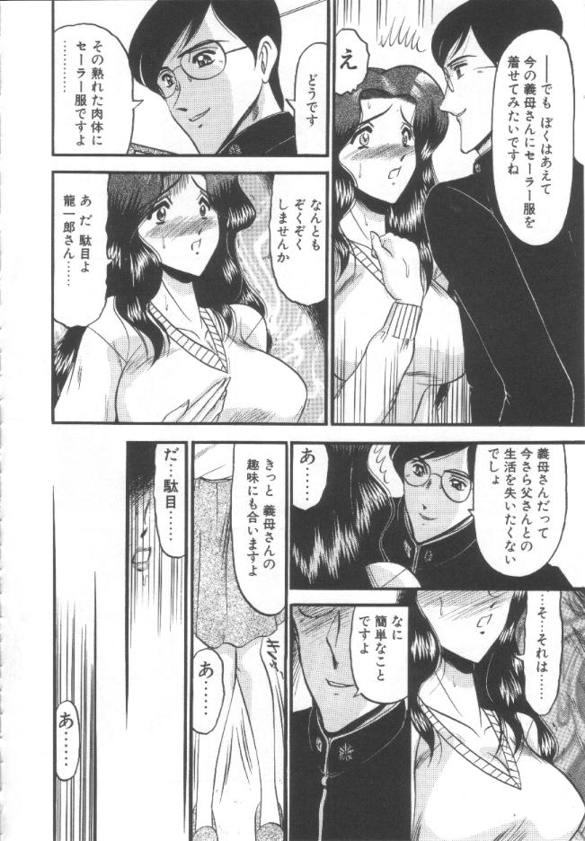 Kindan no Shinen nite page 11 full