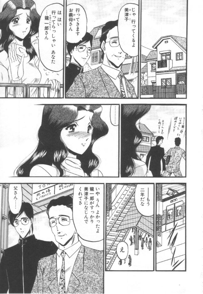 Kindan no Shinen nite page 4 full
