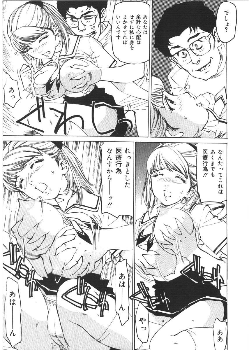Kedamono Gurui - Beast Maniac page 11 full