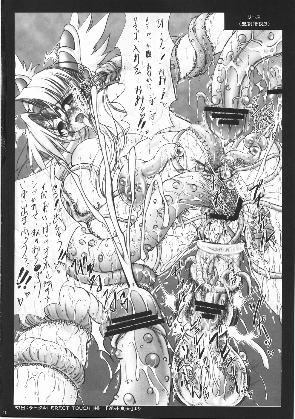 ELEMENTS "W" page 12 full