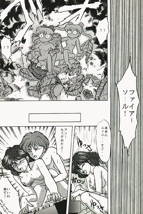 Shuyaku Muyou! page 11 full