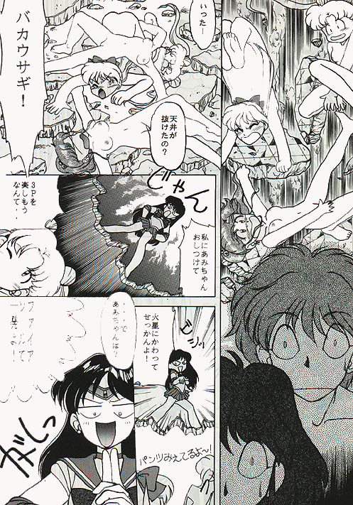 Shuyaku Muyou! page 12 full