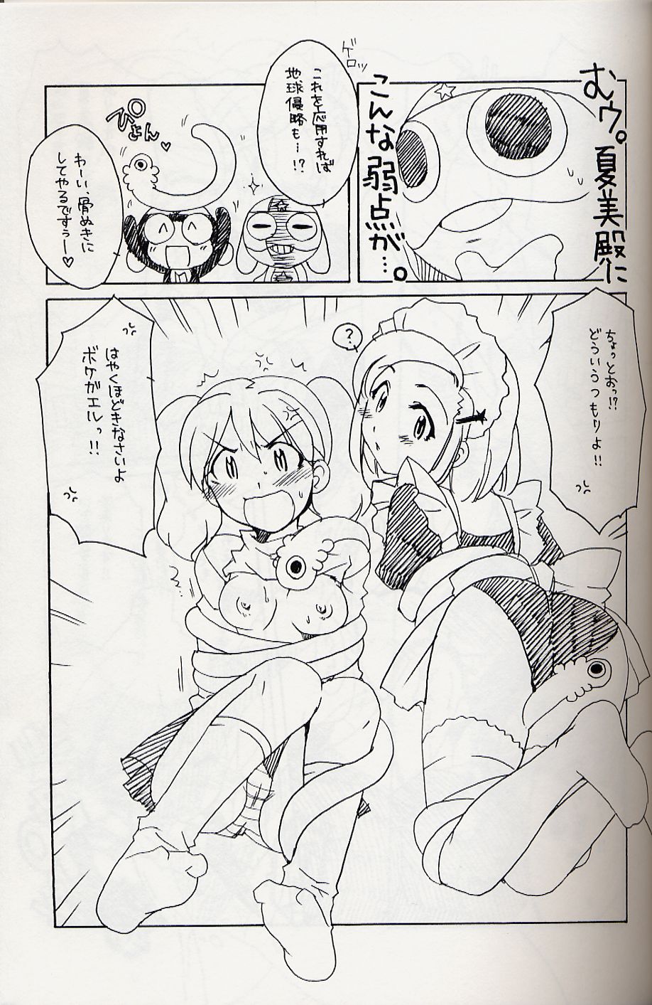 Frog Staff Seageant page 12 full