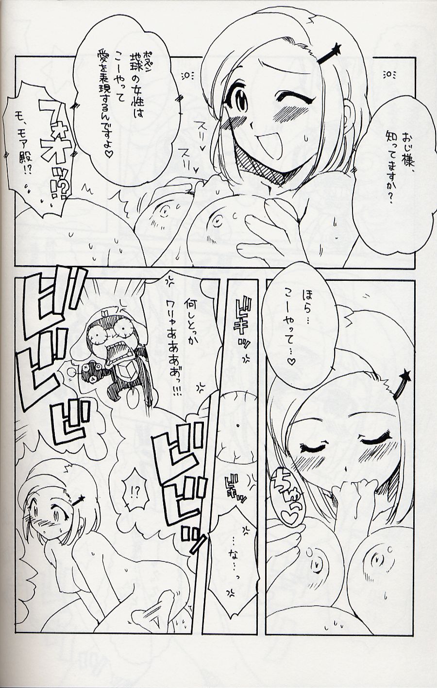 Frog Staff Seageant page 9 full