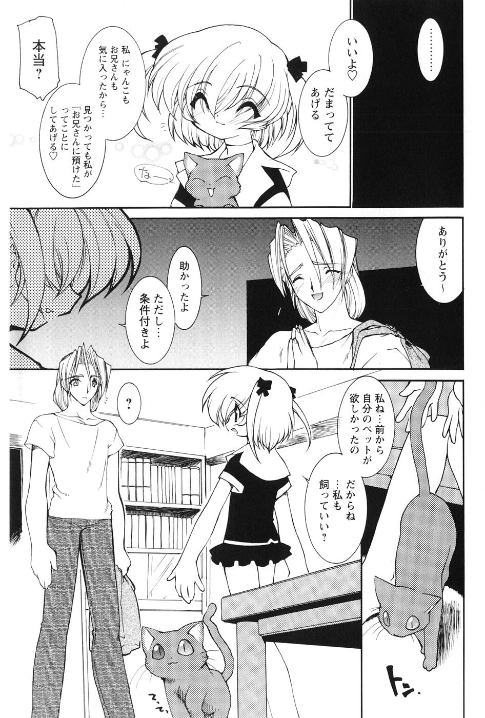 Akai Kubiwa to Daika no Katachi page 11 full