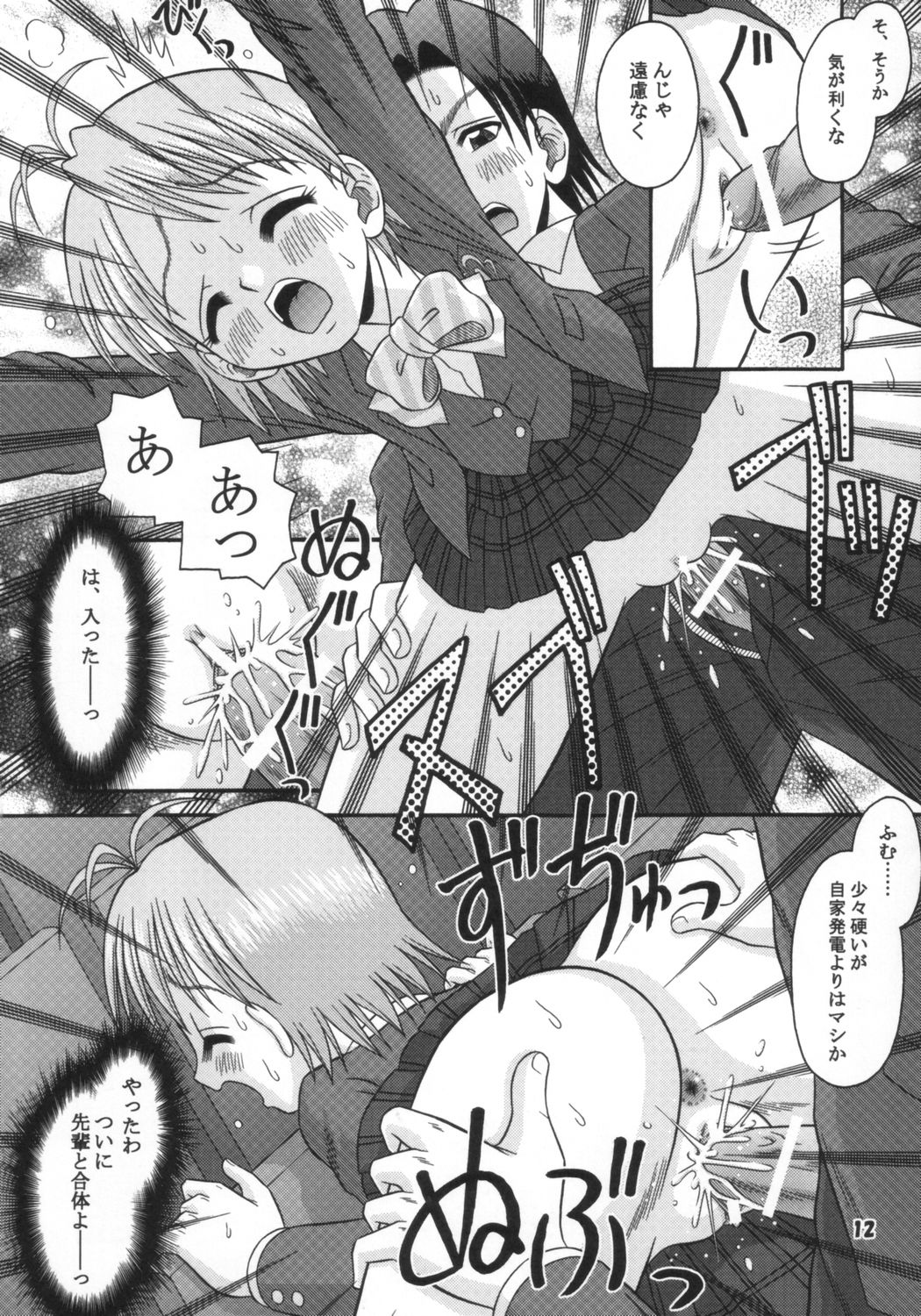 Pretty de Curecure page 11 full