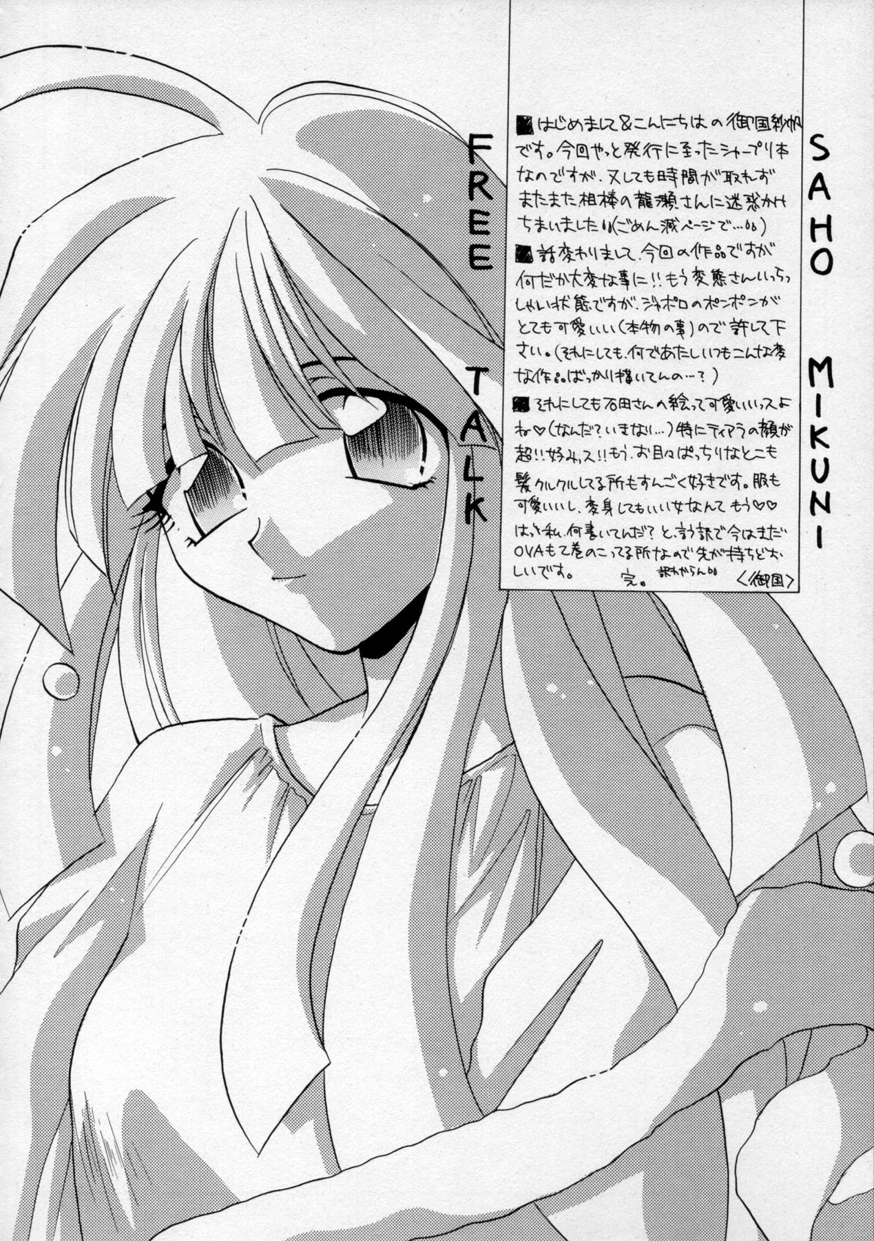 Shangri-La page 11 full