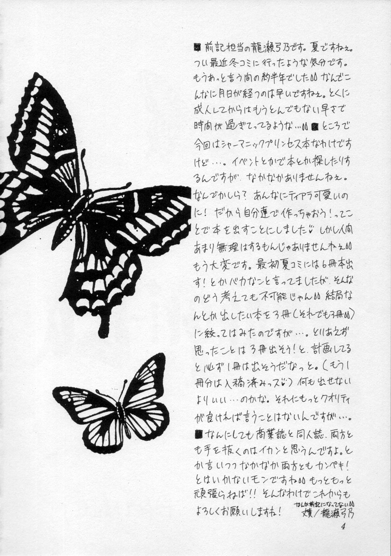 Shangri-La page 3 full