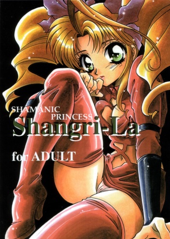 (C52) [Dark Water (Mikuni Saho, Tatsuse Yumino)] Shangri-La (Shamanic Princess) cover