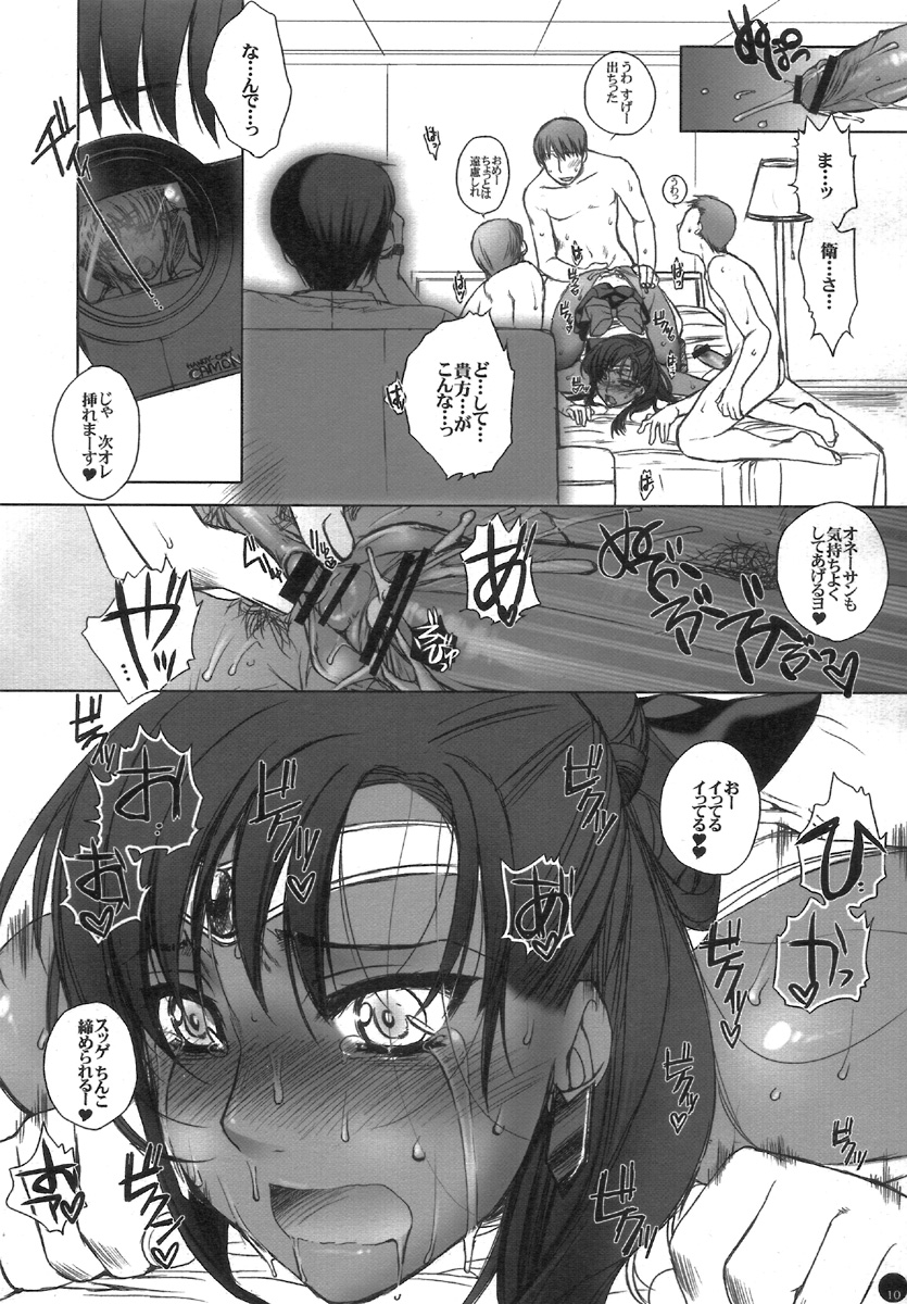 Mugen Rasen page 10 full