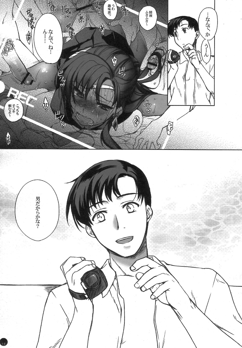 Mugen Rasen page 11 full