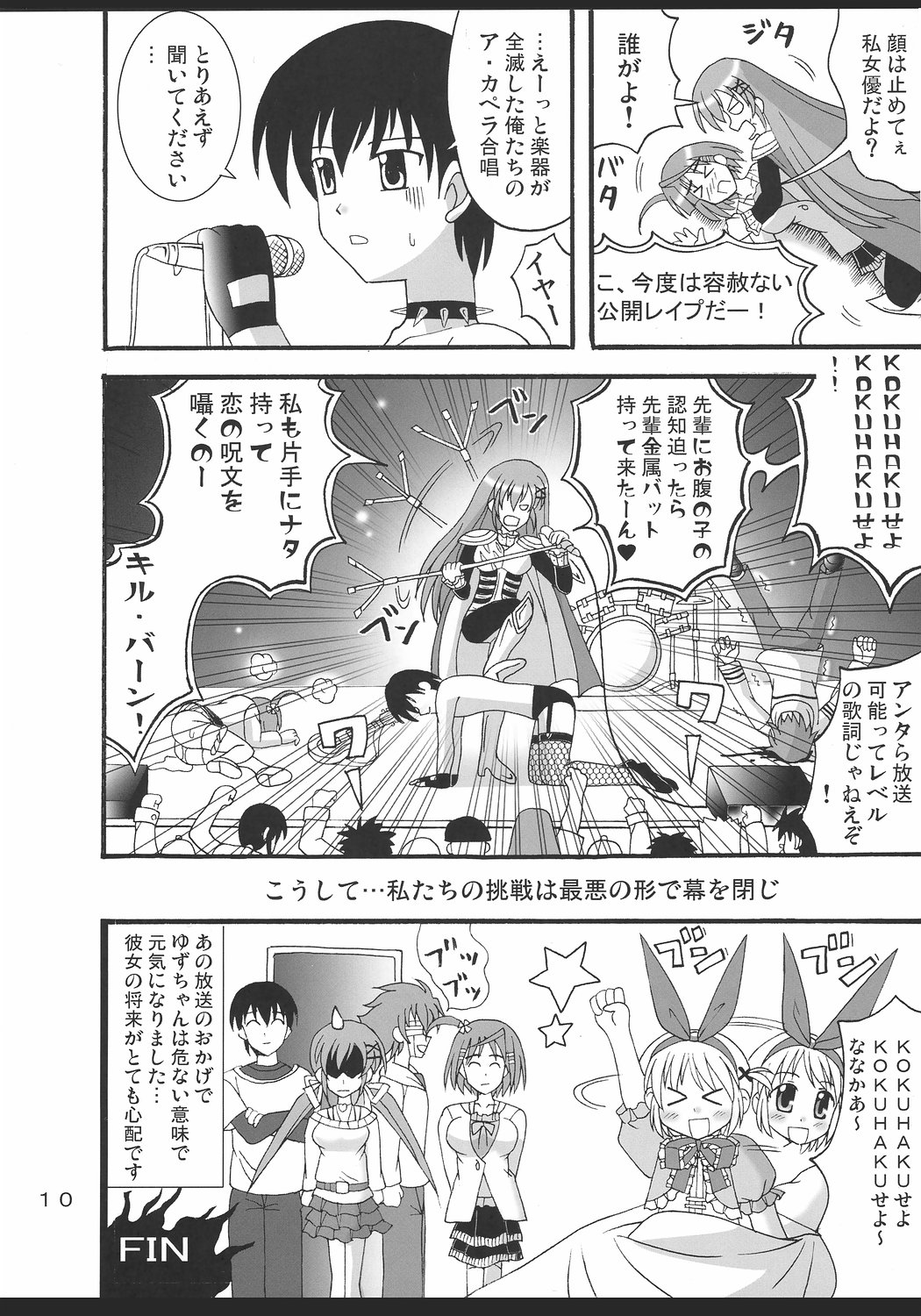D.C.2nd Dai-3 Gakushou page 11 full