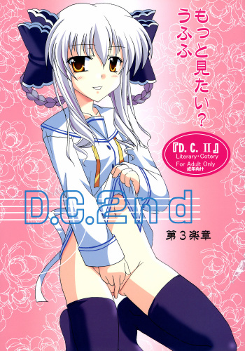 (SC34) [Mikouken 2nd (Kutsugen Kanna)] D.C.2nd Dai-3 Gakushou (D.C.II ~Da Capo II~) cover
