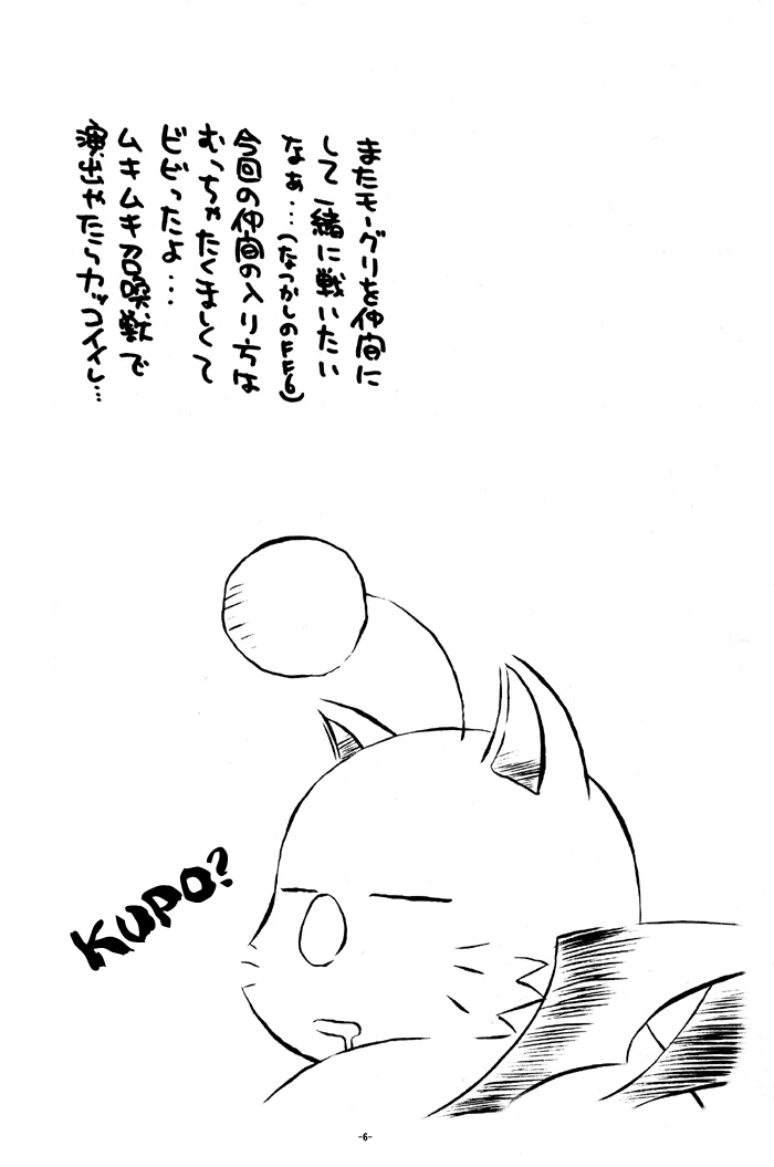 Close to You page 6 full