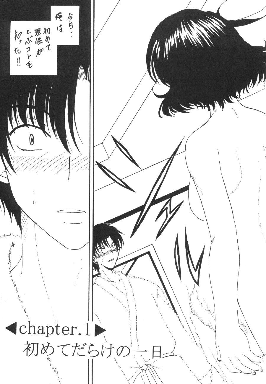 Stale World XV page 12 full