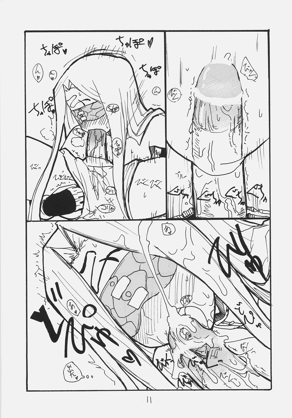 Gorgon Head page 10 full