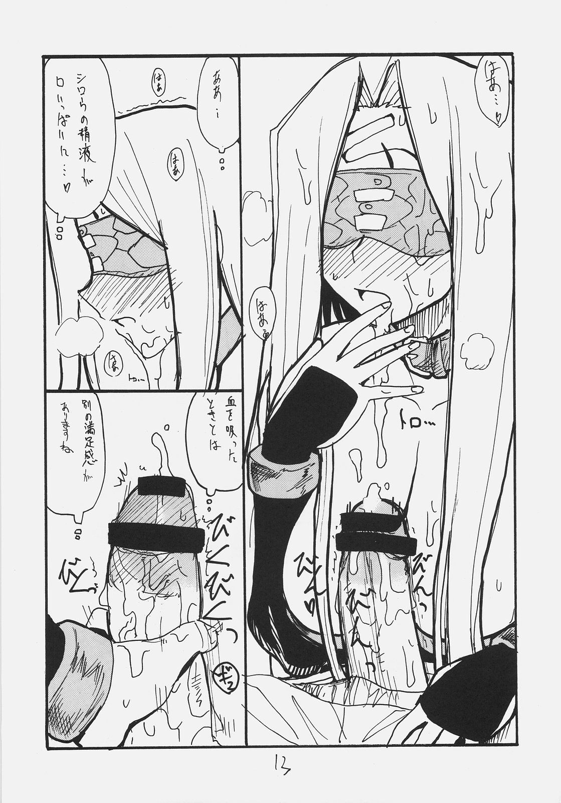 Gorgon Head page 12 full