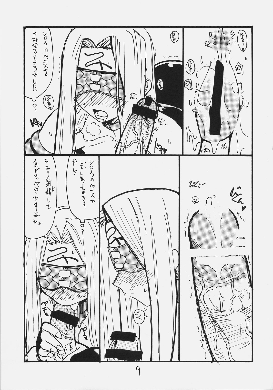 Gorgon Head page 8 full
