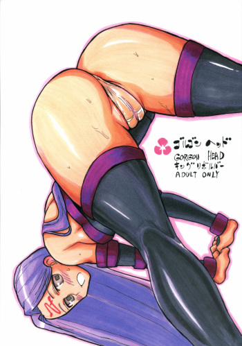(C70) [King Revolver (Kikuta Kouji)] Gorgon Head (Fate/stay night) cover