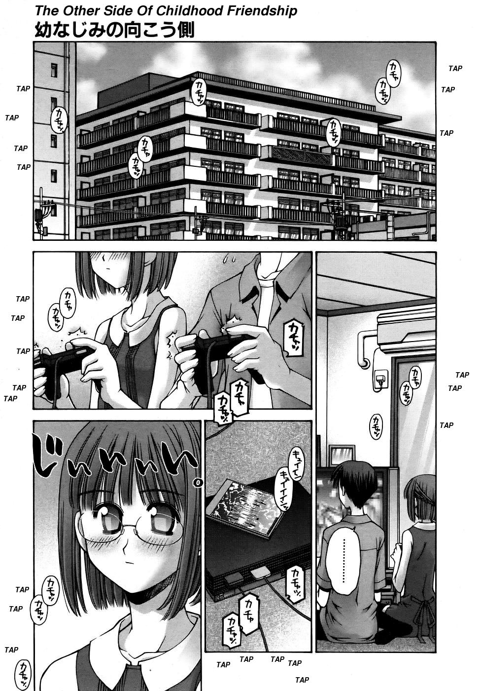 Osananajimi no Mukougawa | The Other Side of Childhood Friendship page 1 full