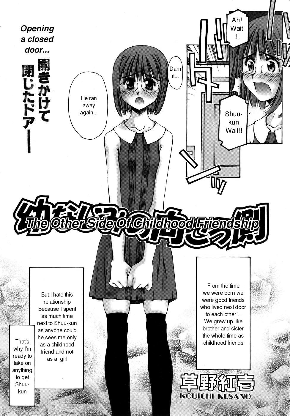 Osananajimi no Mukougawa | The Other Side of Childhood Friendship page 5 full