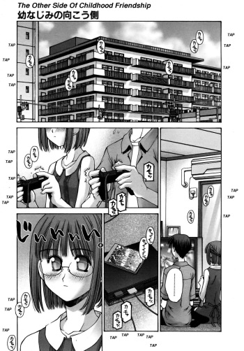 [Kusano Kouichi] Osananajimi no Mukougawa | The Other Side of Childhood Friendship (COMIC AUN 2005-09) [English] cover