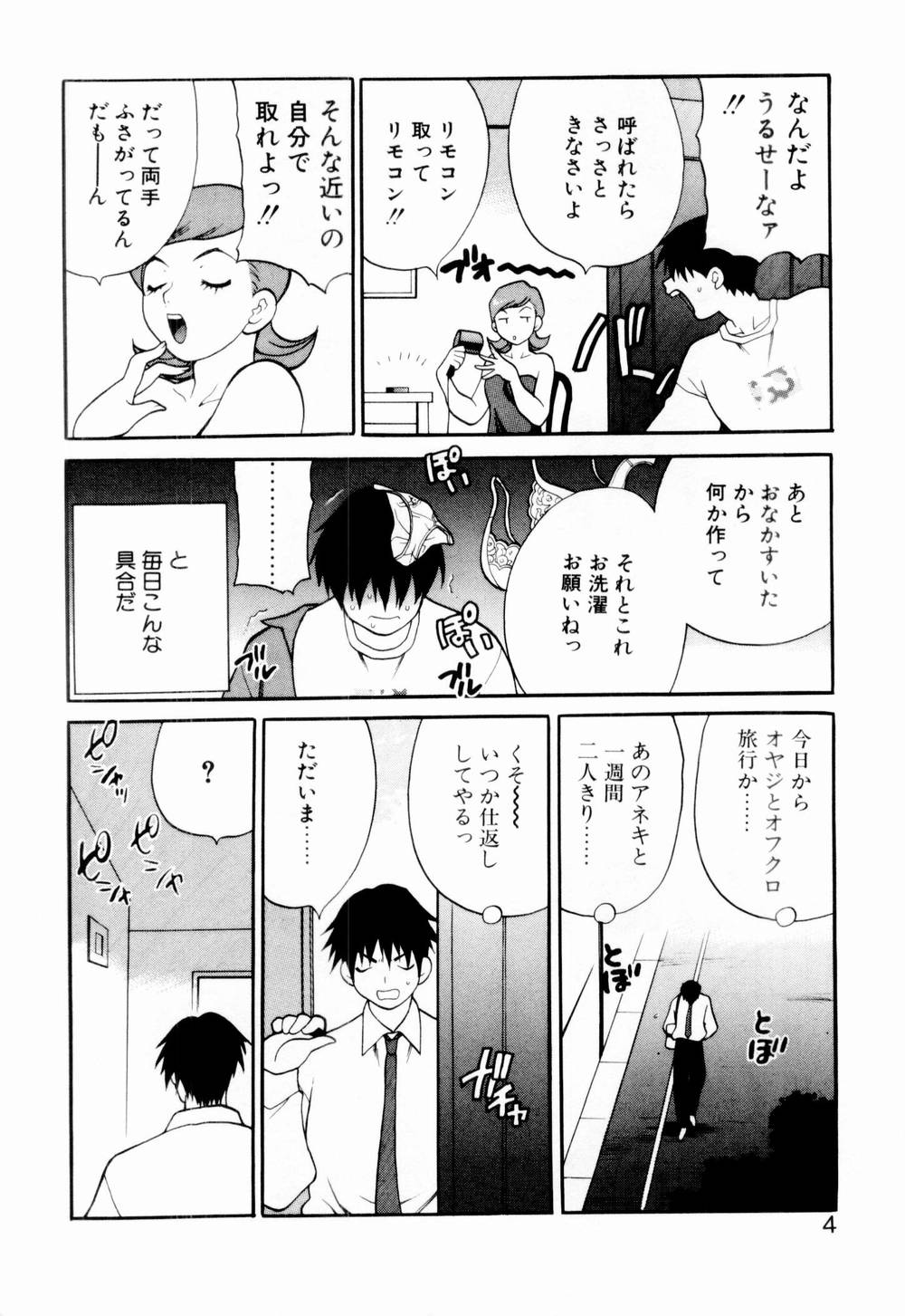 Kinyoubi no Ningyohime - Friday Mermaid Princess page 10 full