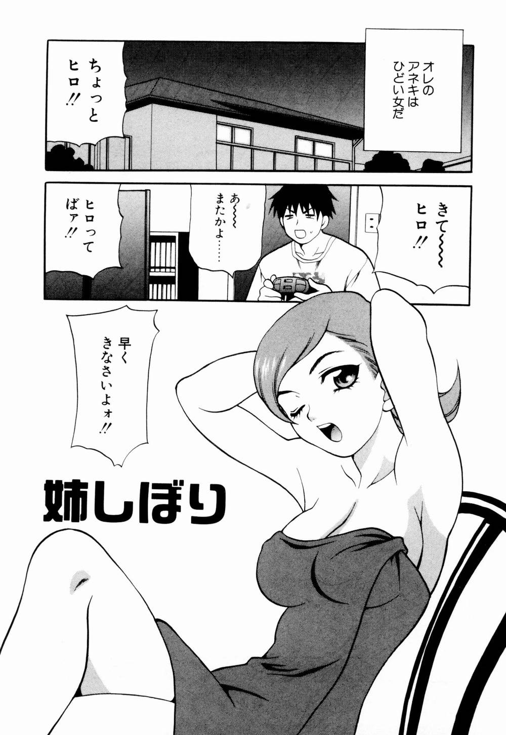 Kinyoubi no Ningyohime - Friday Mermaid Princess page 9 full