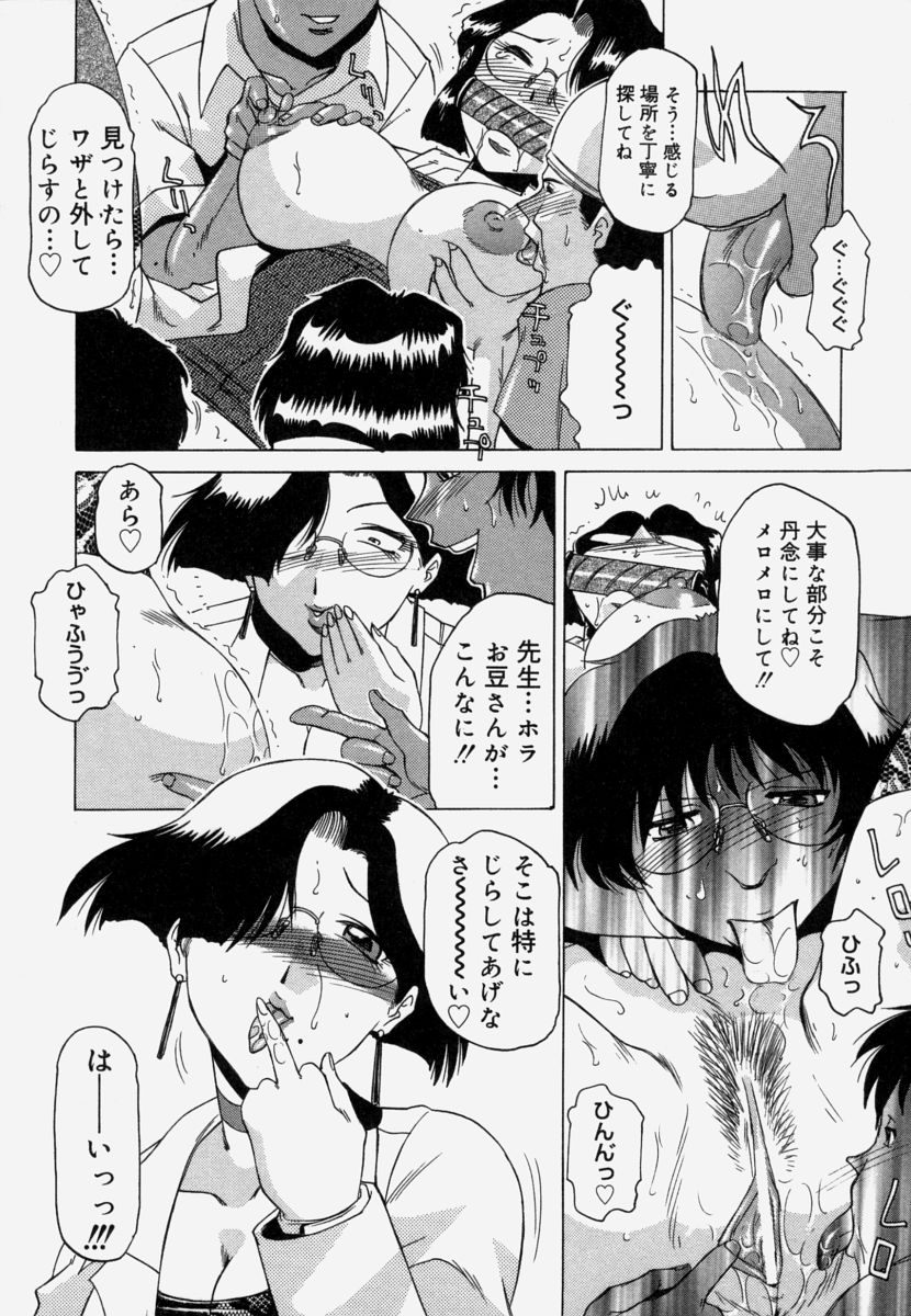 Shitsuke page 12 full