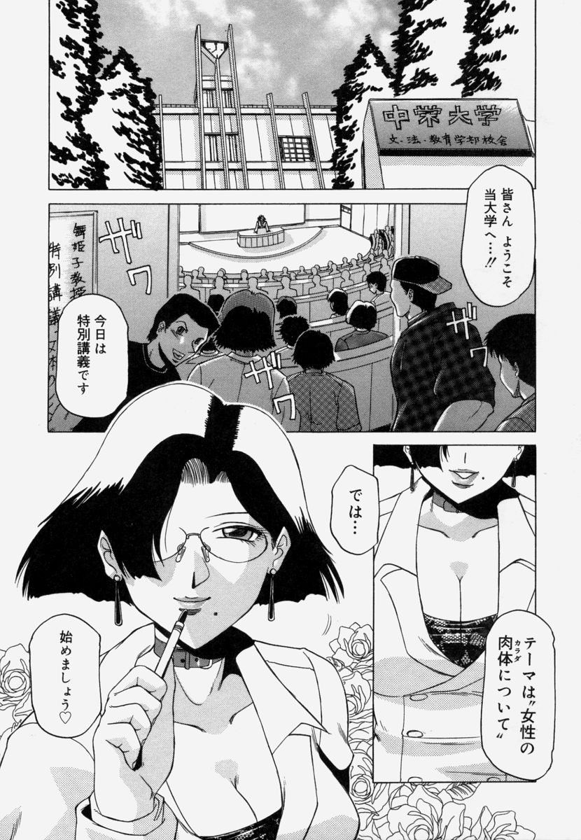 Shitsuke page 7 full