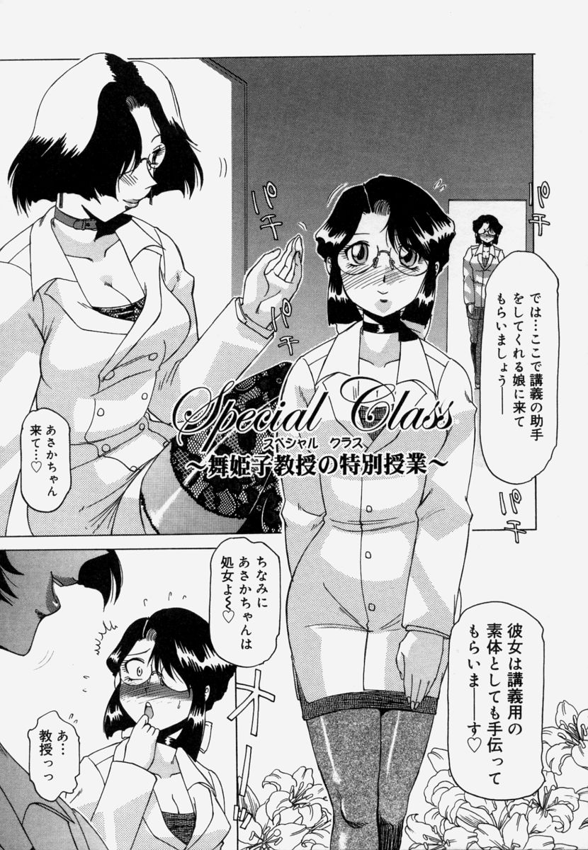 Shitsuke page 9 full