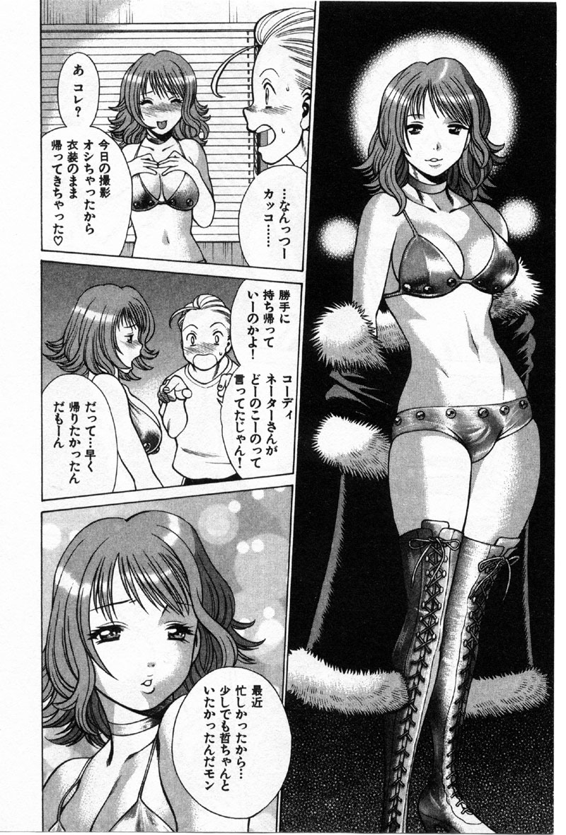 Kokuminteki Kanojo Irokawa Mayu no Zenbu page 11 full