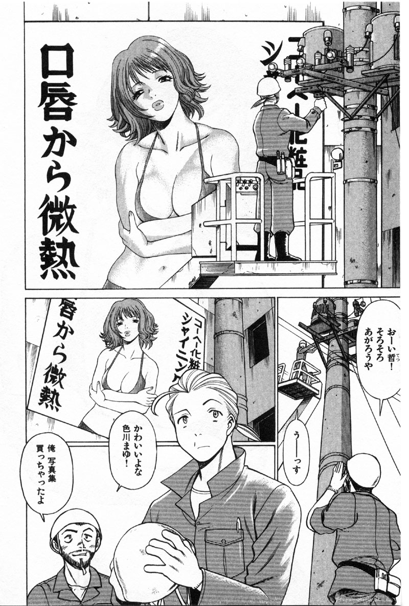 Kokuminteki Kanojo Irokawa Mayu no Zenbu page 5 full